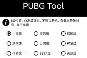 酷安画质助手v2.4.6截图