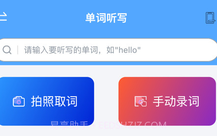 自学霸v1.0.9截图