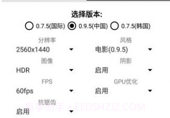 gfx画质助手120帧v1.2.7截图