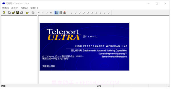 离线浏览器(Teleport Ultra)1.68便携版v2.56截图