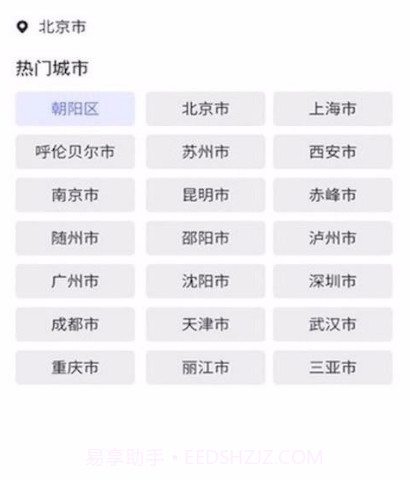 指间日历v1.6.13截图