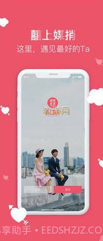 囍上媒捎 v1.0v.2.103截图