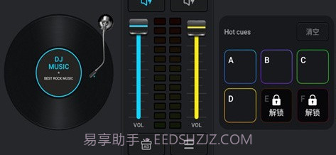 DJ混音器DJMixerv1.5.6截图