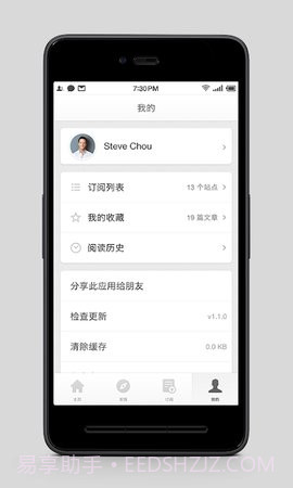 锤子阅读v1.5.7.15截图