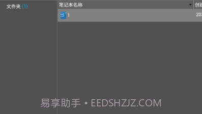 BookxNote Prov2.6截图