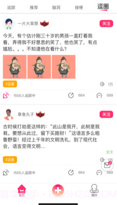 嘎尬v1.12截图