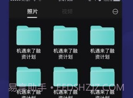 相册私人私密空间v1.0.9截图