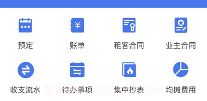 寓喵管家v1.6截图
