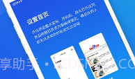 小隐大师免费版V2.5.7截图