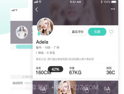 秘密派对v1.23截图