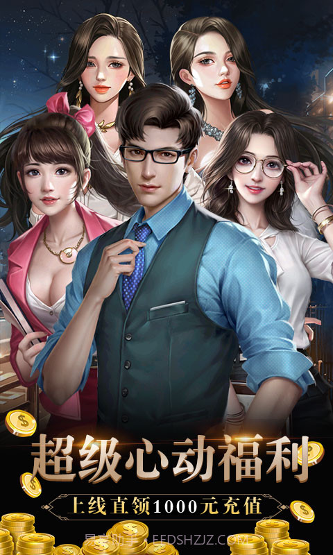 心动女生v1.2.4截图