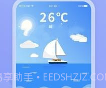 多乐天气赚钱软件下载安装v1.1.5截图
