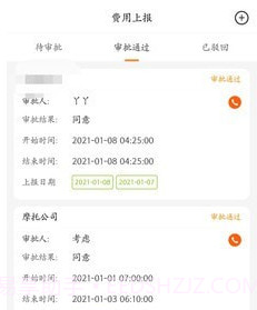 e调度司机端v1.11截图
