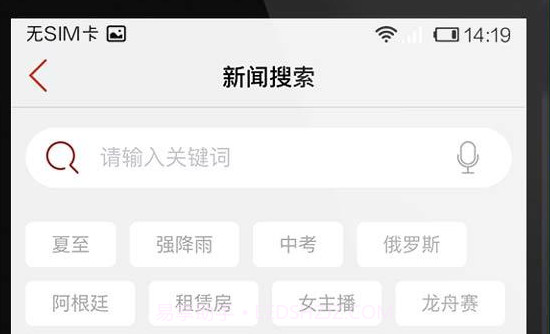 看楚天v8.0.9截图