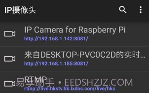 ip摄像头appV23.7截图