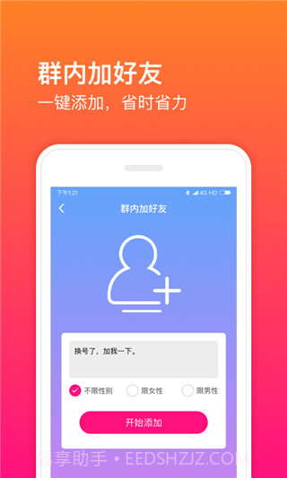 微商魔盒3.0.5截图