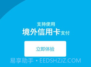 携程商旅v7.72.17截图