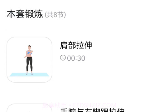 开心计步运动走路v1.4.10截图
