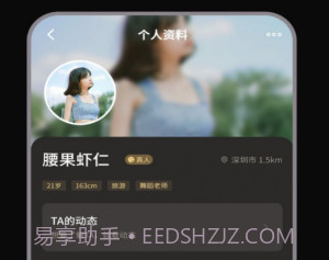 甜奢会v1.7截图