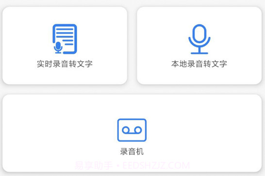 录音转文字工具v1.0.15截图