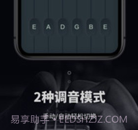 吉他电子调音器v1.0.11截图