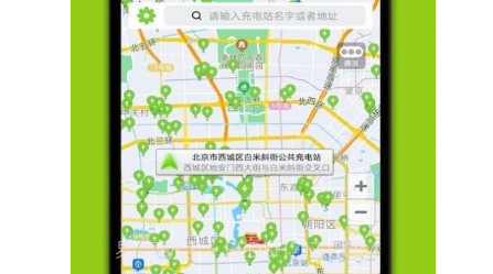 百斗充电桩v1.11截图