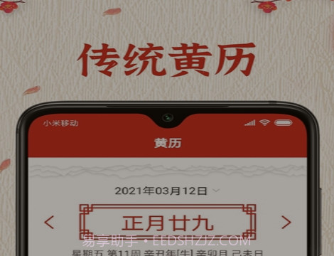 随记万年历v1.0.12截图