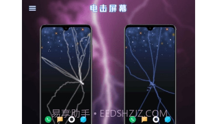 电鸟特效屏幕v1.14截图