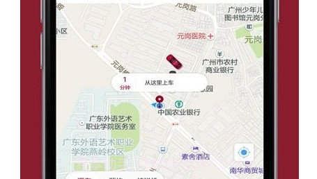 如约的士v4.0.12截图