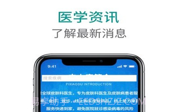 皮小度医生端1.1.5截图
