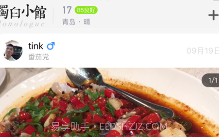 独白小馆v1.10截图