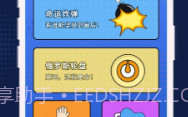 硕捷版喝酒神器v1.0.10截图