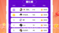猜歌达人v1.0.11截图
