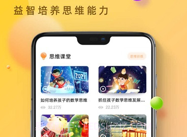 状元大课堂ppt课件v2.15截图