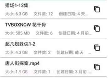 磁力猎手v5.9截图