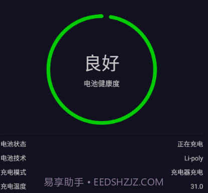 WiFi网络测速大师v1.11截图