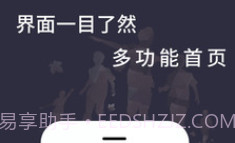 天天计步v1.0.12截图