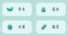 花仙识花草v1.10截图