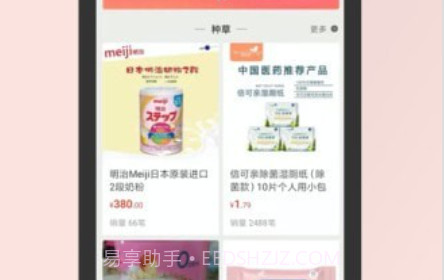龙猫家v1.13截图