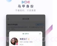 SUGAR苏格最新版v3.0.7截图