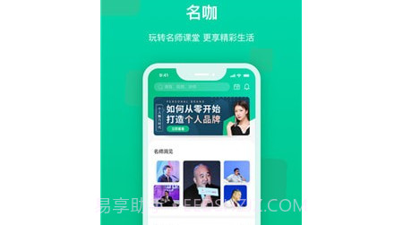 快来新教育v1.2.13截图