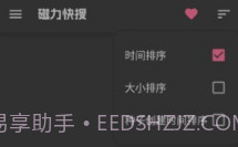 磁力搜索清爽版V2.5.8截图
