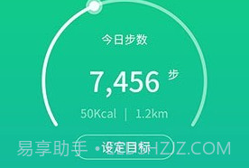 暖暖计步器免费鐎瑰宕渧1.3截图