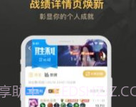 王者营地(王者荣耀助手)v3.52.15截图