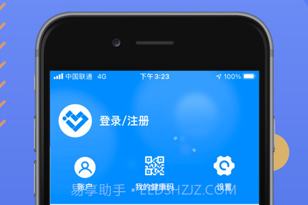 辽阳政务服务网官网v3.2.9截图