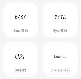 转码工具箱v1.6截图