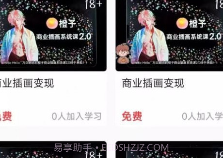 小猫插画兼职教程v3.0.9截图