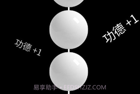 电子佛珠念珠器v1.0.8截图