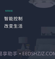 风扇灯Prov1.2.9截图