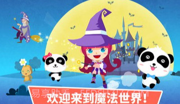 小魔女大冒险APPV1.7截图